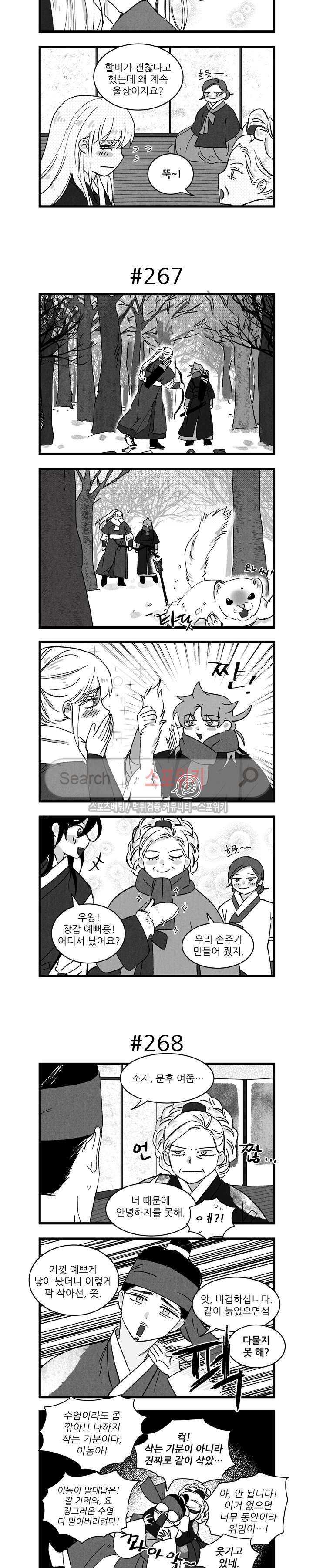 애신록 83화 2
