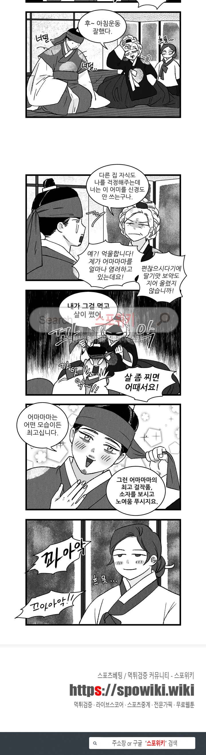 애신록 83화 3