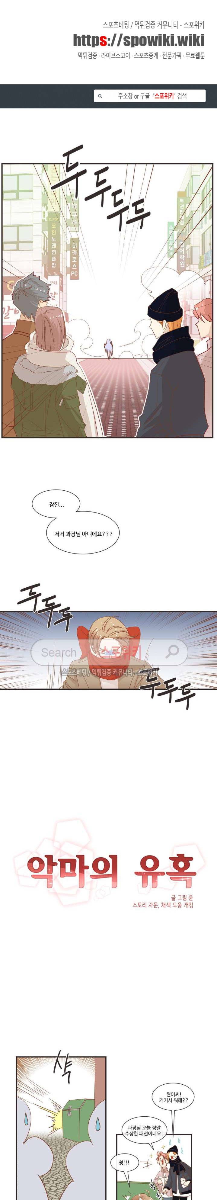 악마의 유혹 24화 1