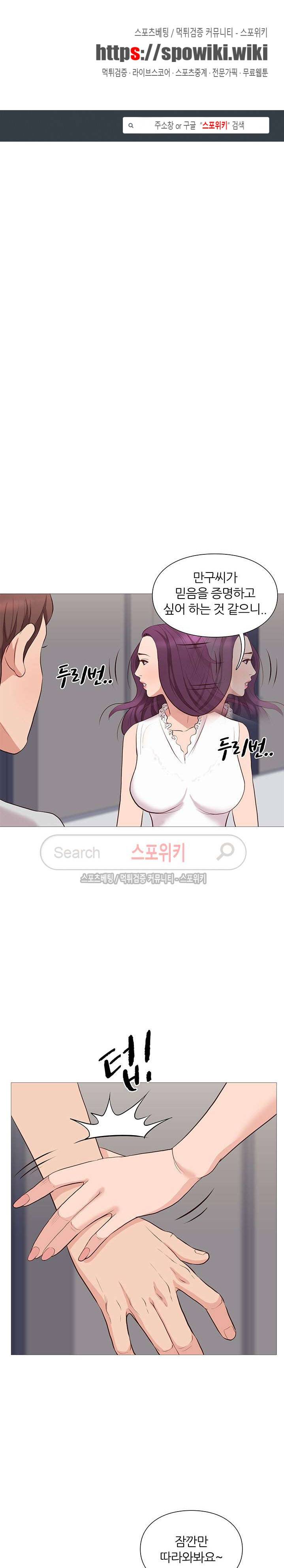 죽지 않아 35화 1