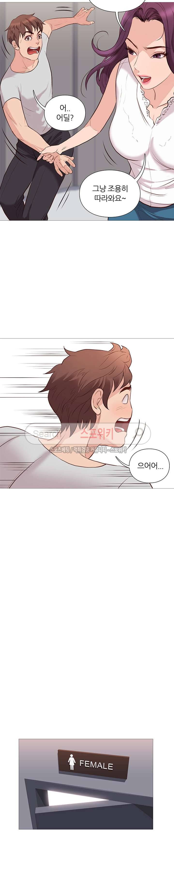 죽지 않아 35화 2
