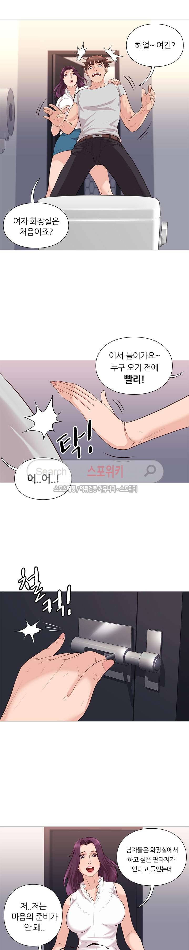 죽지 않아 35화 3