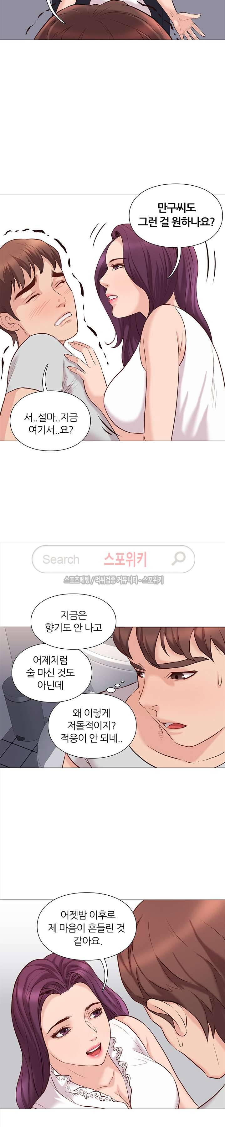 죽지 않아 35화 4