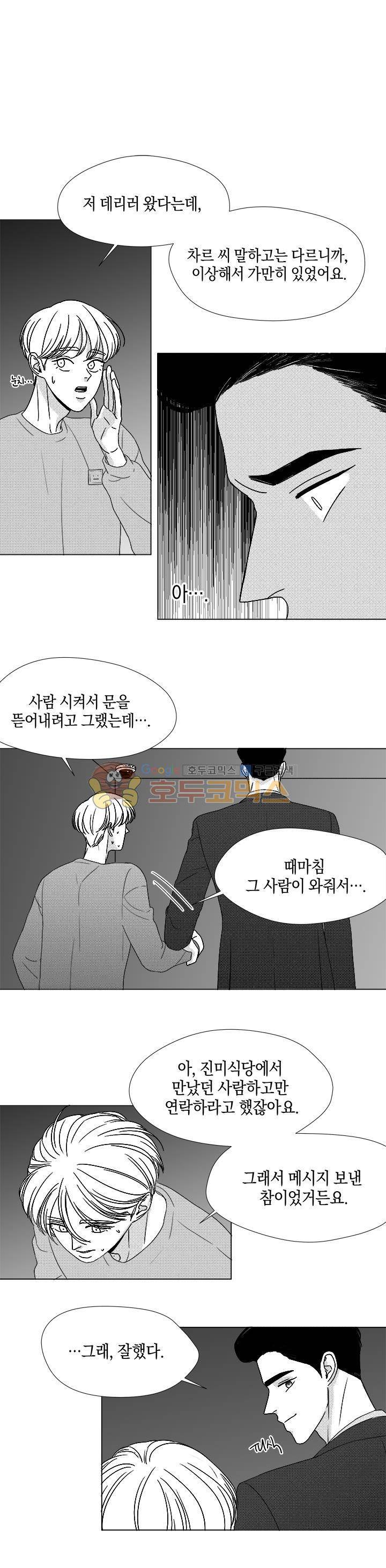 마귀(북큐브)시즌2 57화 1