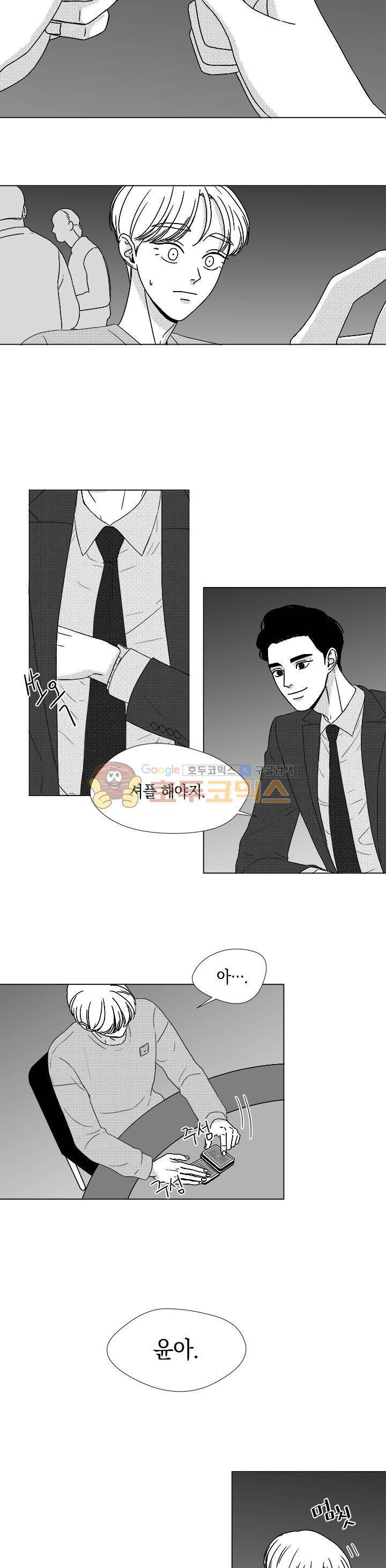 마귀(북큐브)시즌2 57화 3