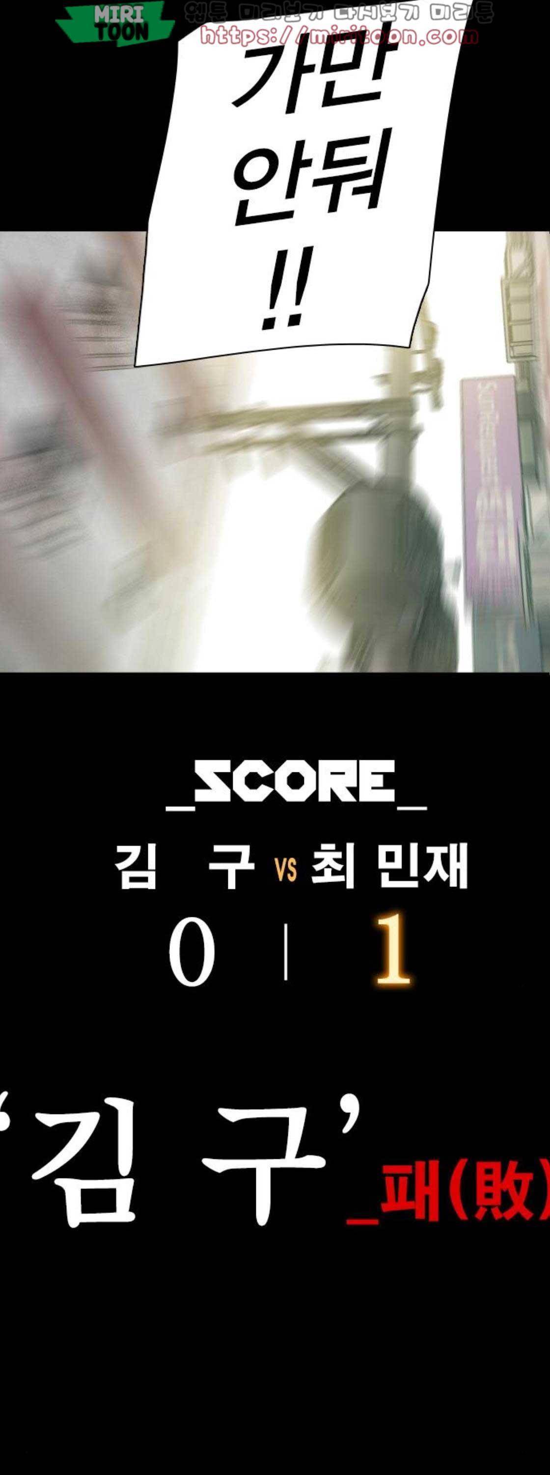 대가리 149화 - Ride on Time (5) 3