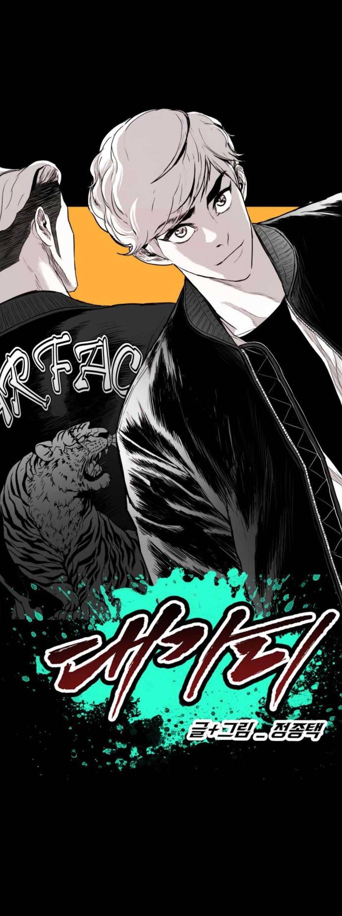 대가리 149화 - Ride on Time (5) 8