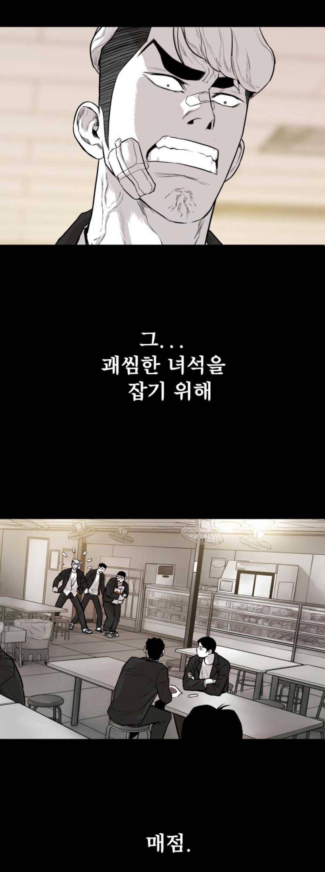 대가리 149화 - Ride on Time (5) 11