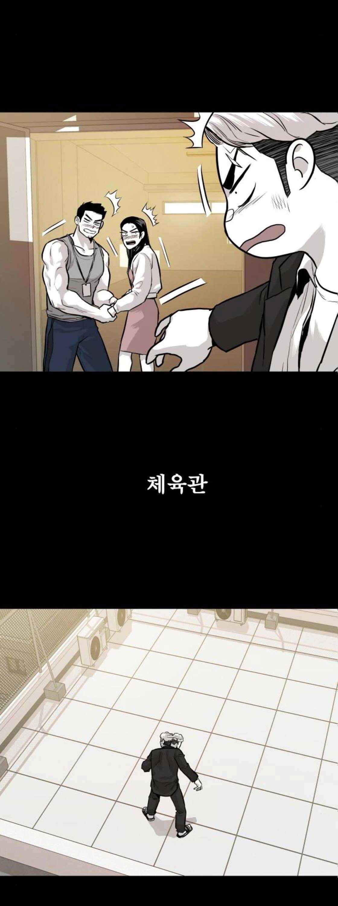 대가리 149화 - Ride on Time (5) 12