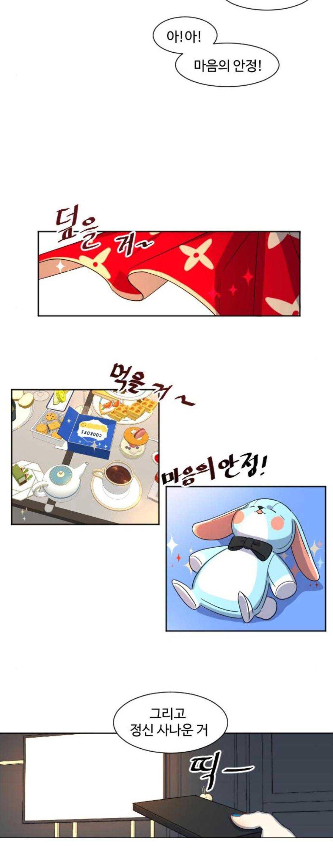 Doll 체인지 103화 - 착한아이 2
