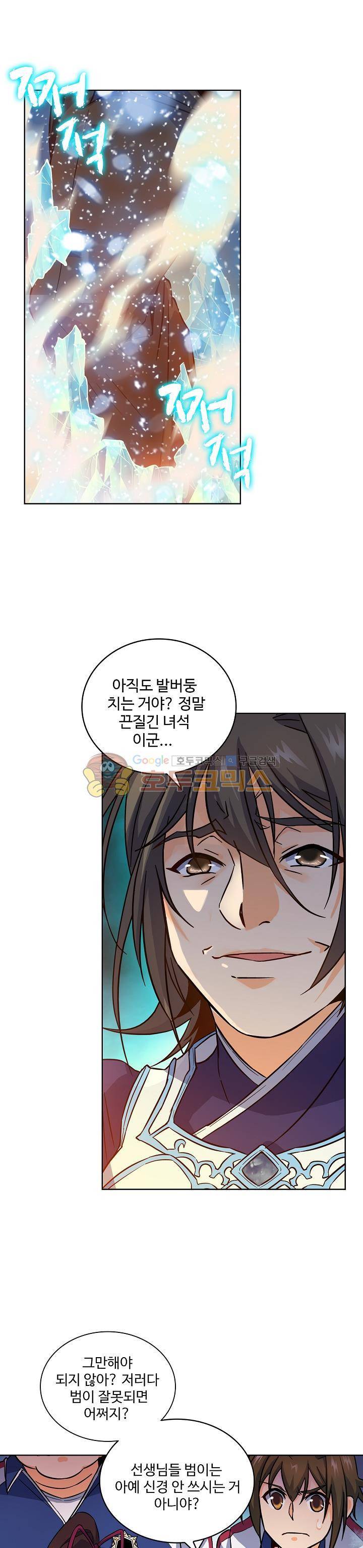 전직법사 35화 3