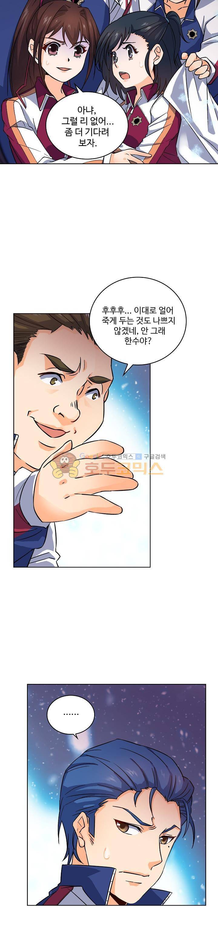 전직법사 35화 4