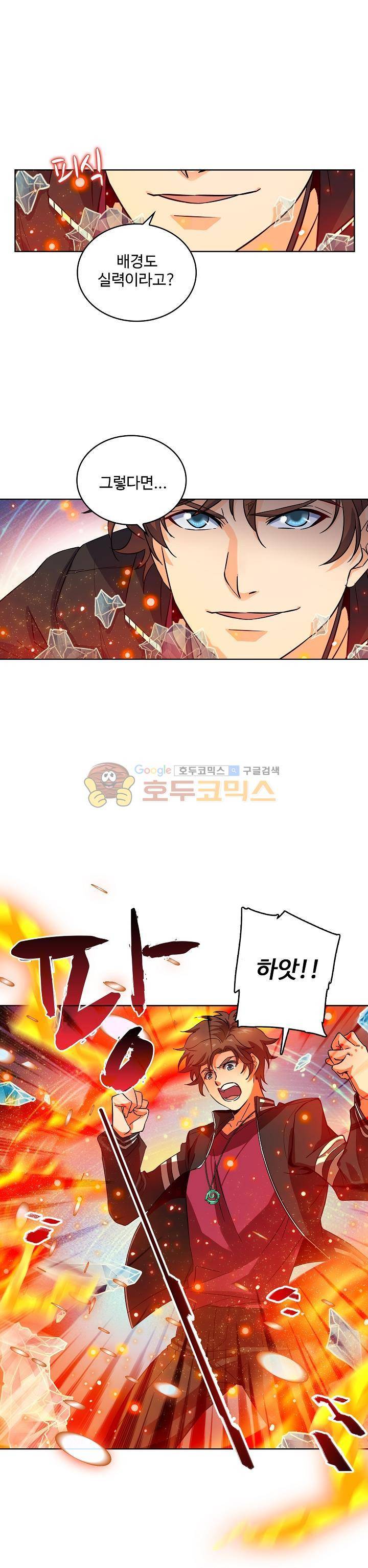 전직법사 35화 5