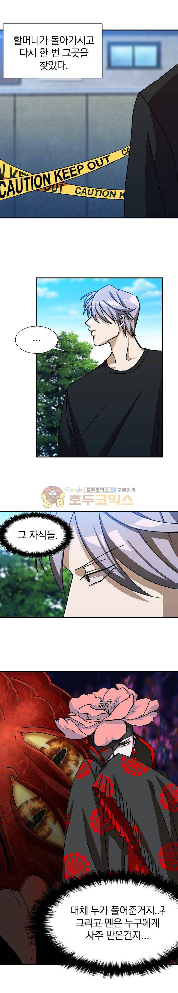 붉은연기 7화 1