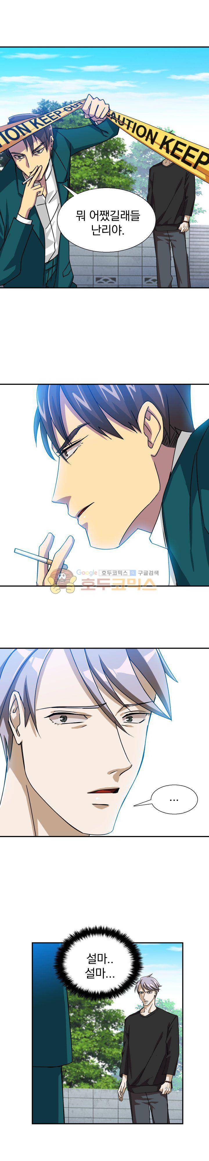 붉은연기 7화 2