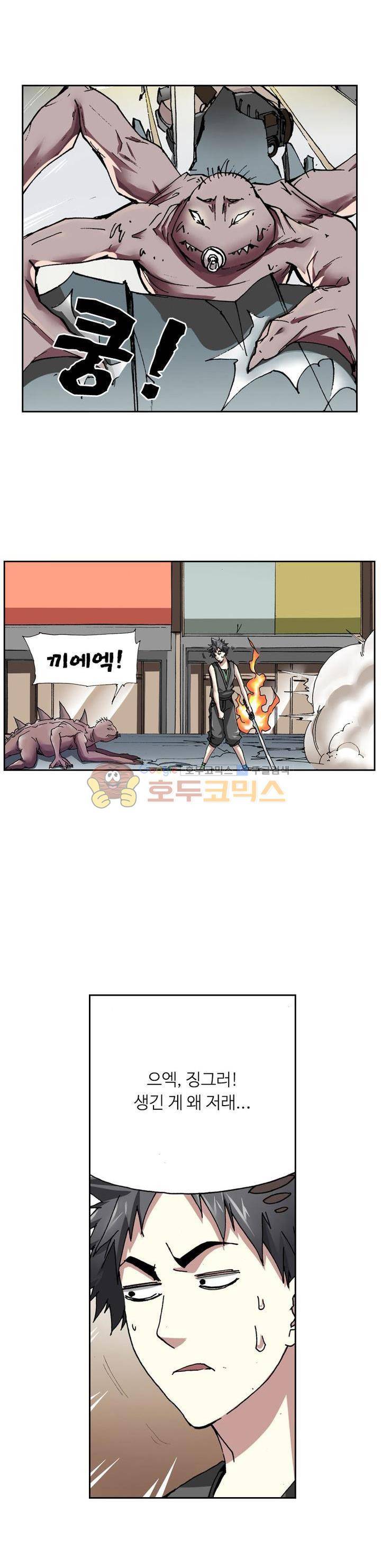 최강바이러스 27화 3