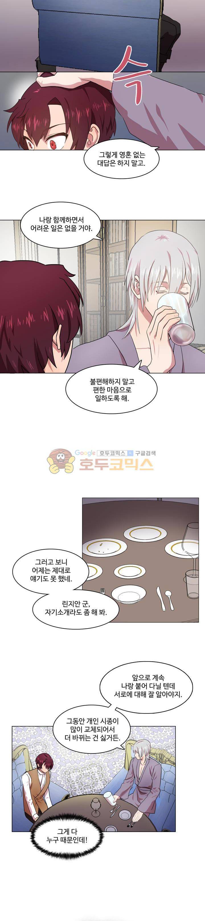 린지 앤 린지안 10화 2