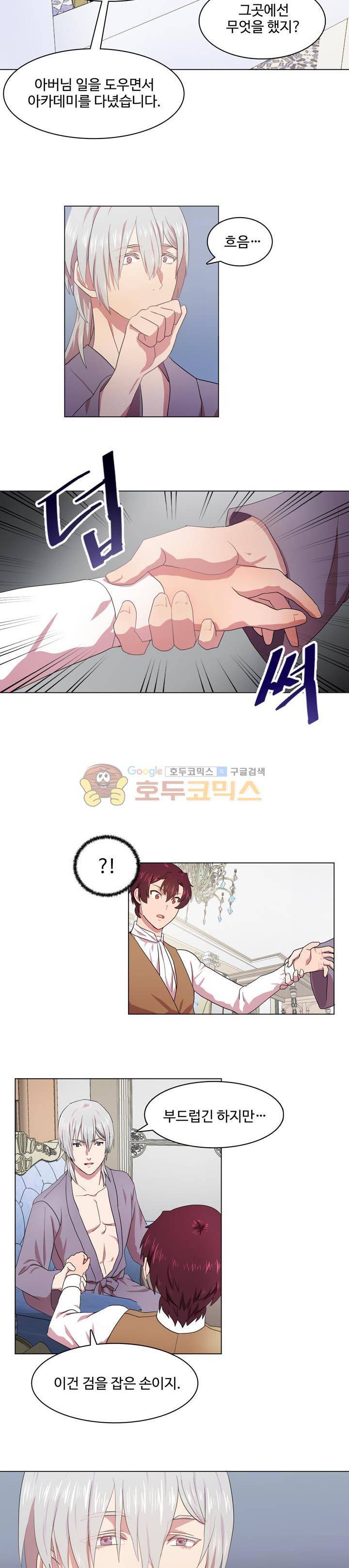 린지 앤 린지안 10화 4
