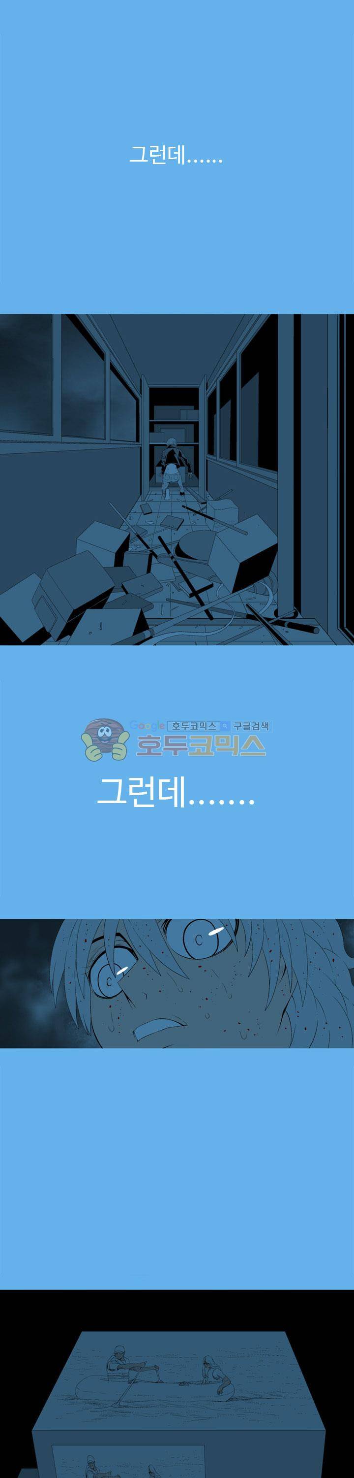 섬:네이키드 타임 34화 3