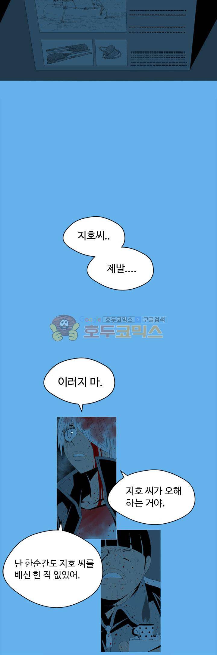 섬:네이키드 타임 34화 4