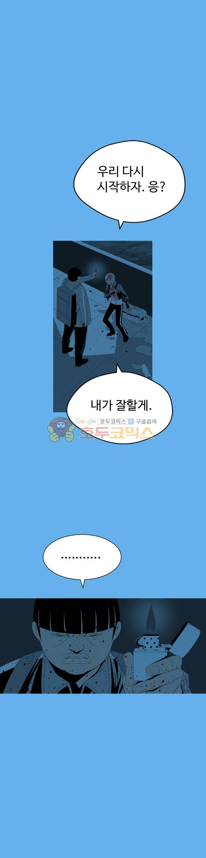 섬:네이키드 타임 34화 5