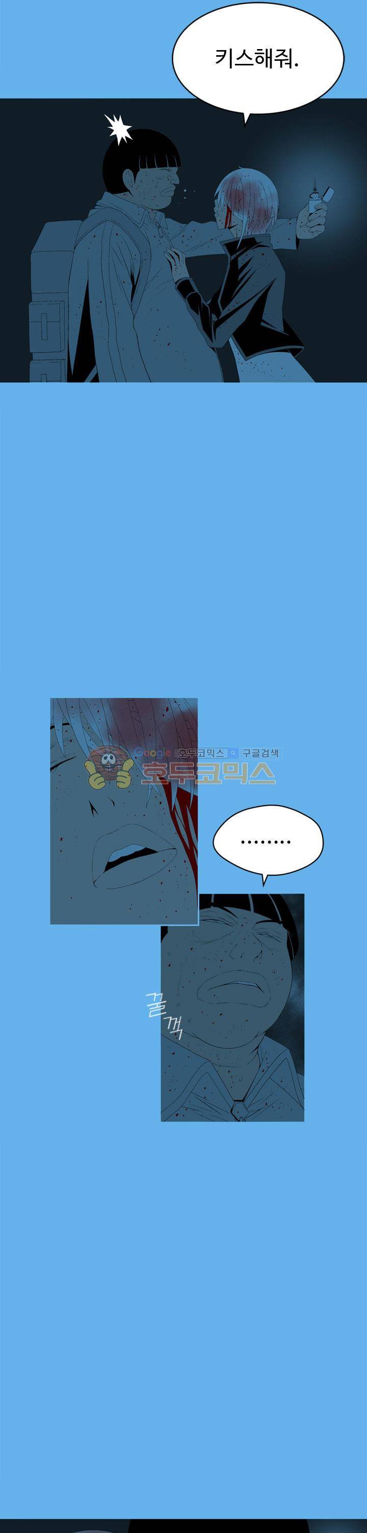섬:네이키드 타임 34화 6