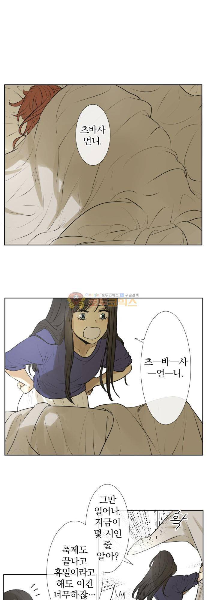 카카오79 172화 2