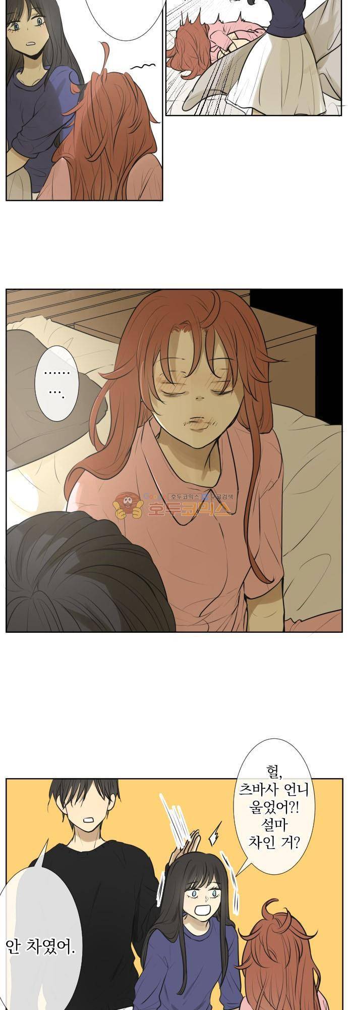 카카오79 172화 3