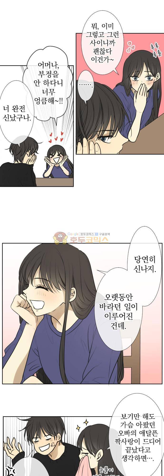 카카오79 172화 5