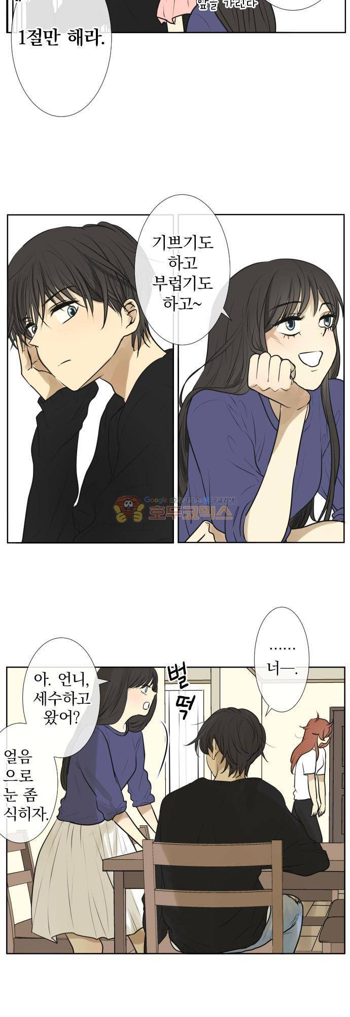 카카오79 172화 6