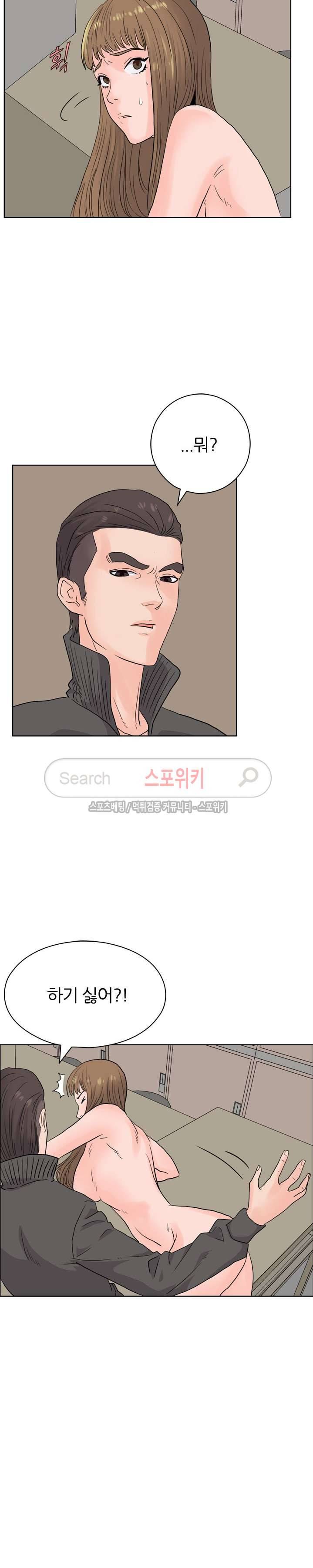 욕망의 교수 12화 2