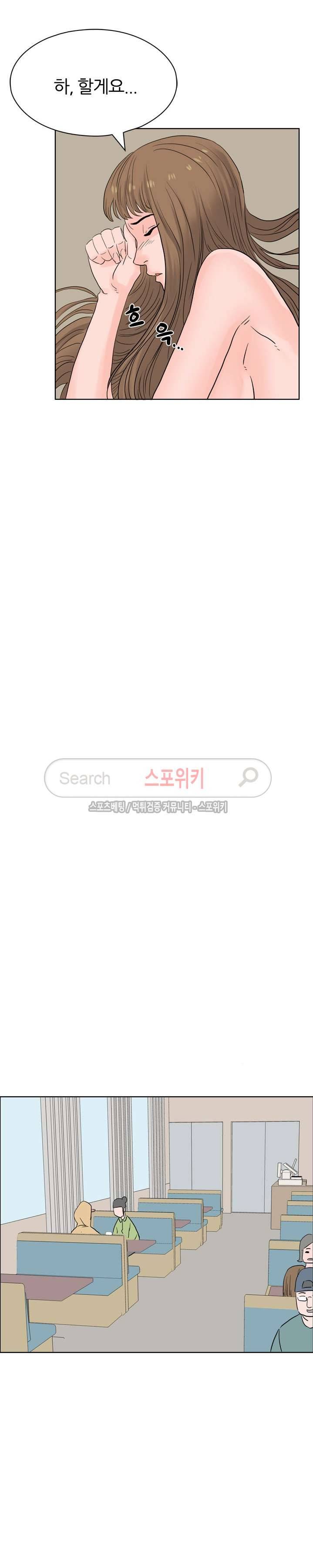 욕망의 교수 12화 3