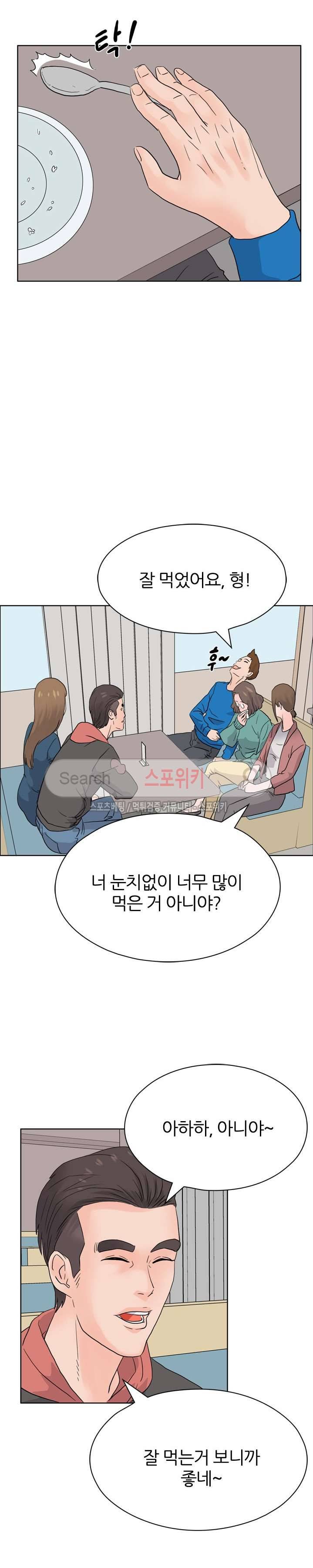 욕망의 교수 12화 4