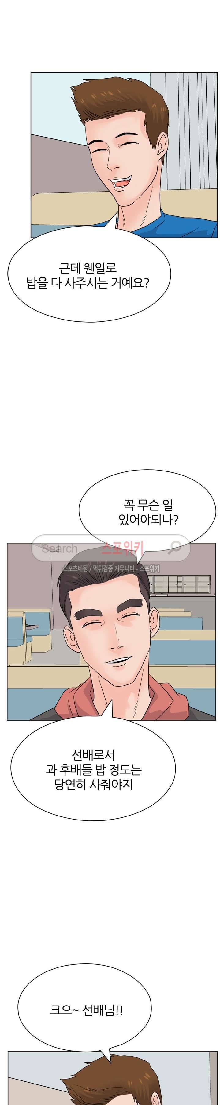 욕망의 교수 12화 5