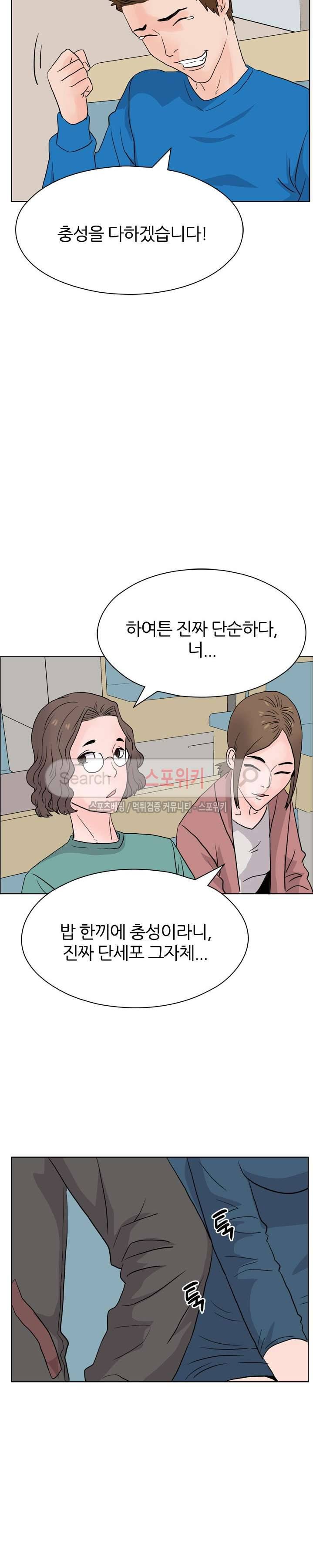 욕망의 교수 12화 6
