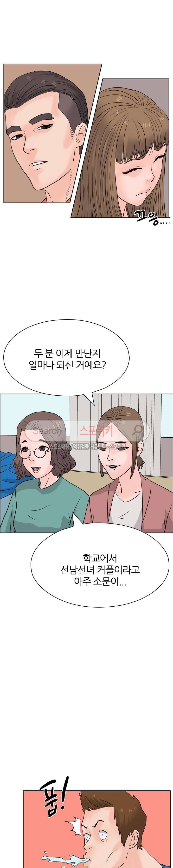 욕망의 교수 12화 7