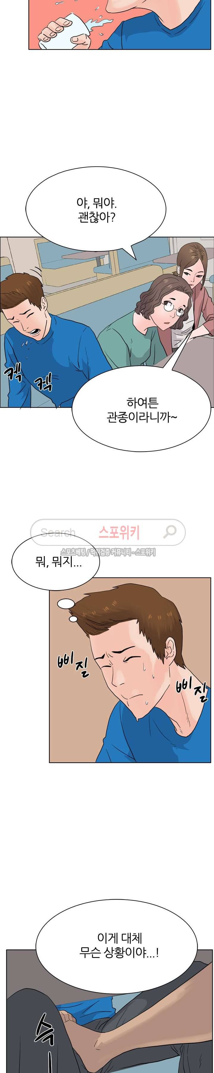 욕망의 교수 12화 8