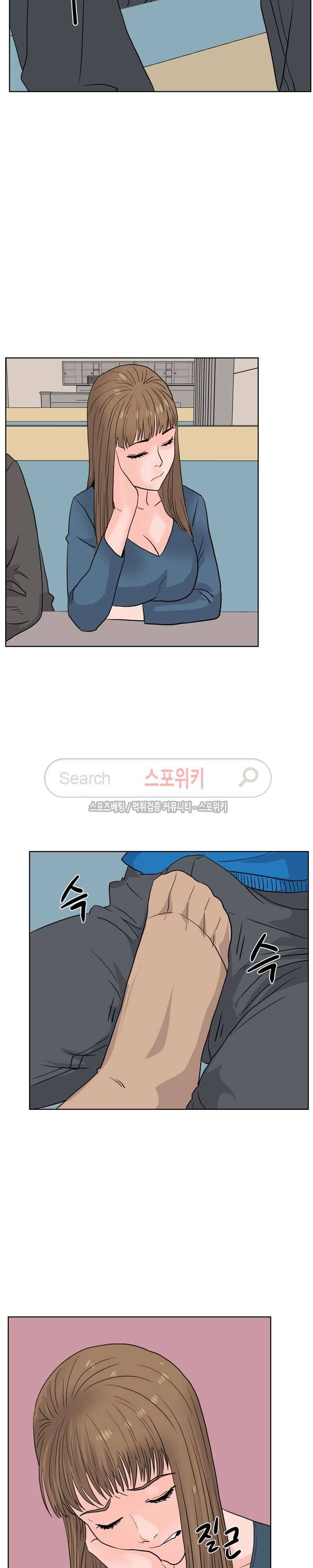 욕망의 교수 12화 9