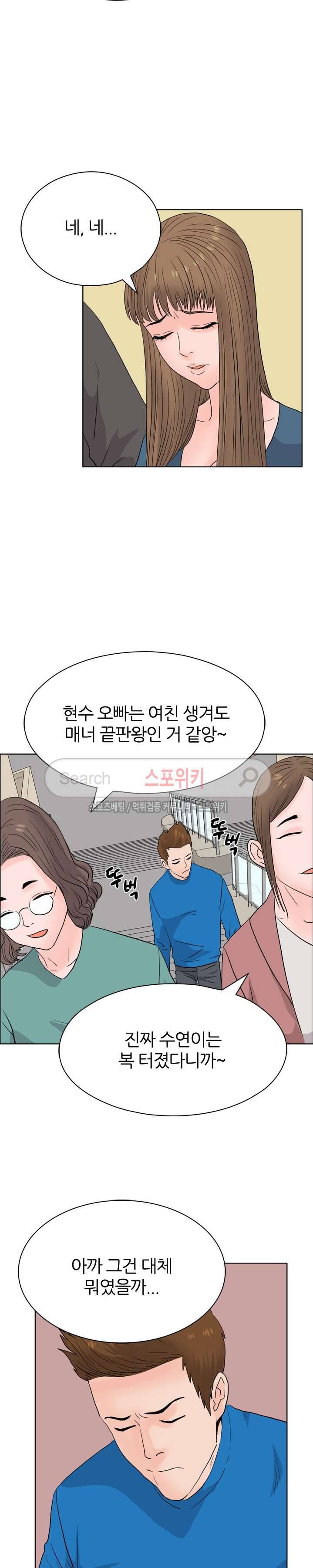 욕망의 교수 12화 12