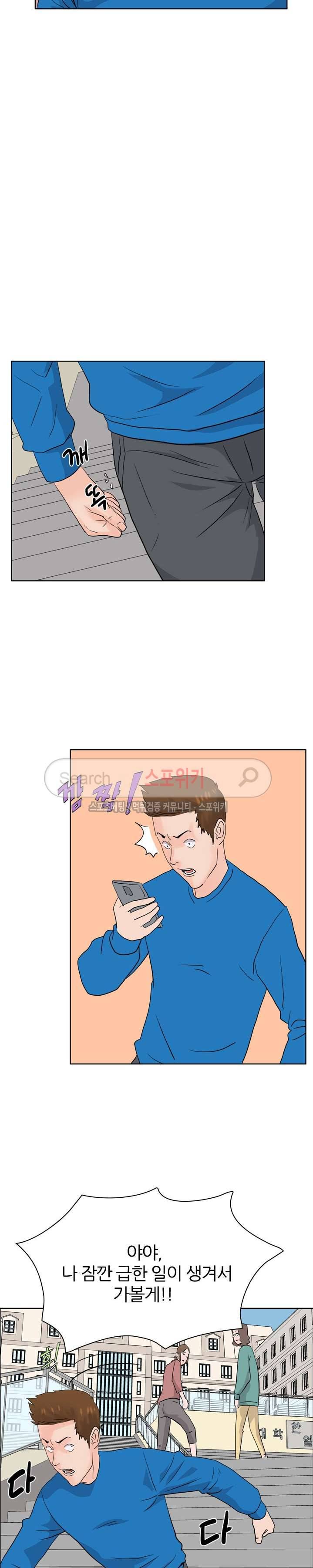 욕망의 교수 12화 13