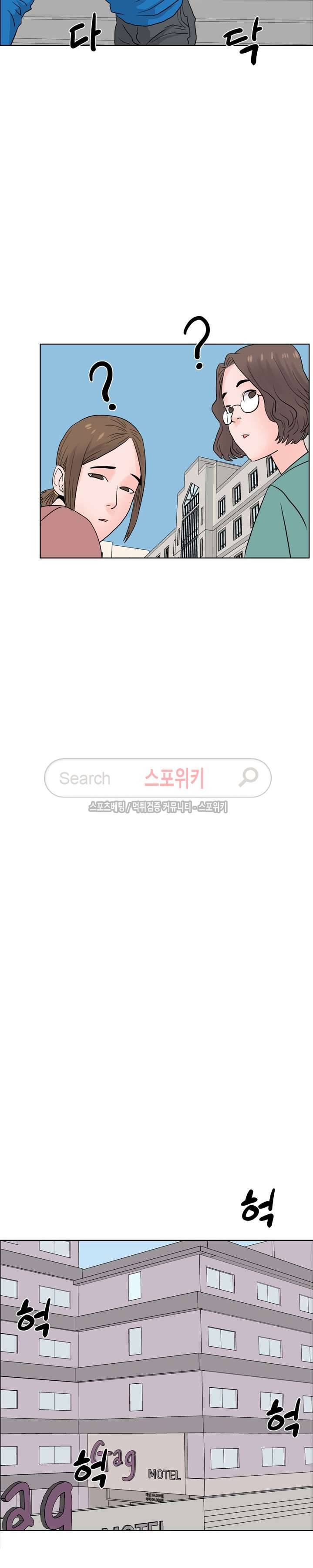욕망의 교수 12화 14