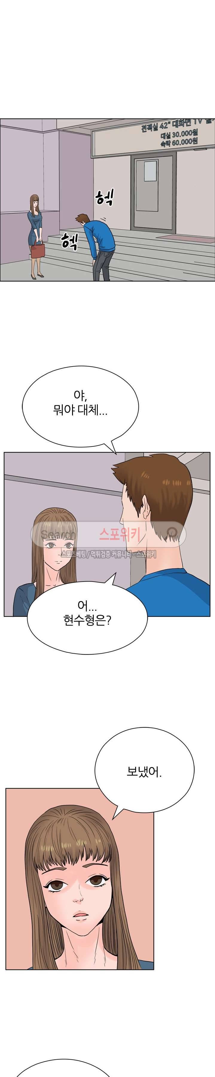 욕망의 교수 12화 15