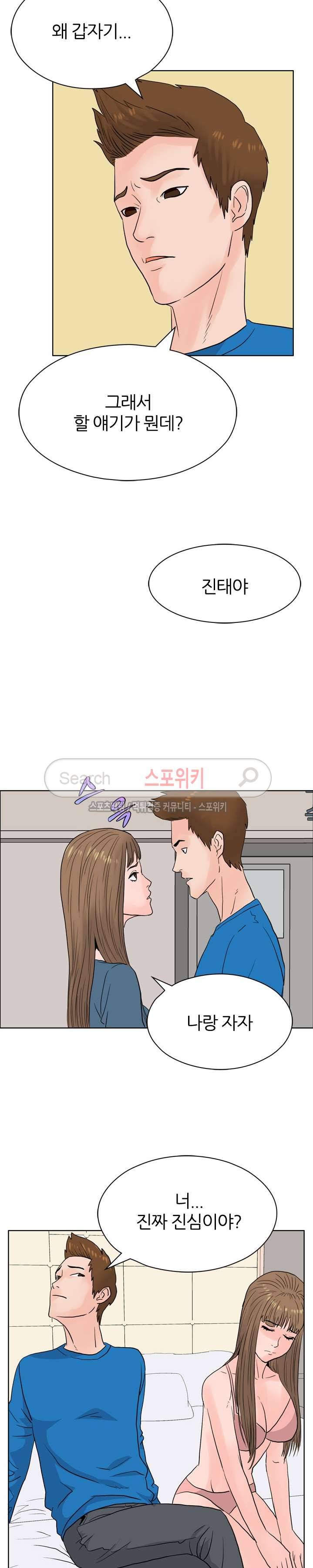 욕망의 교수 12화 16