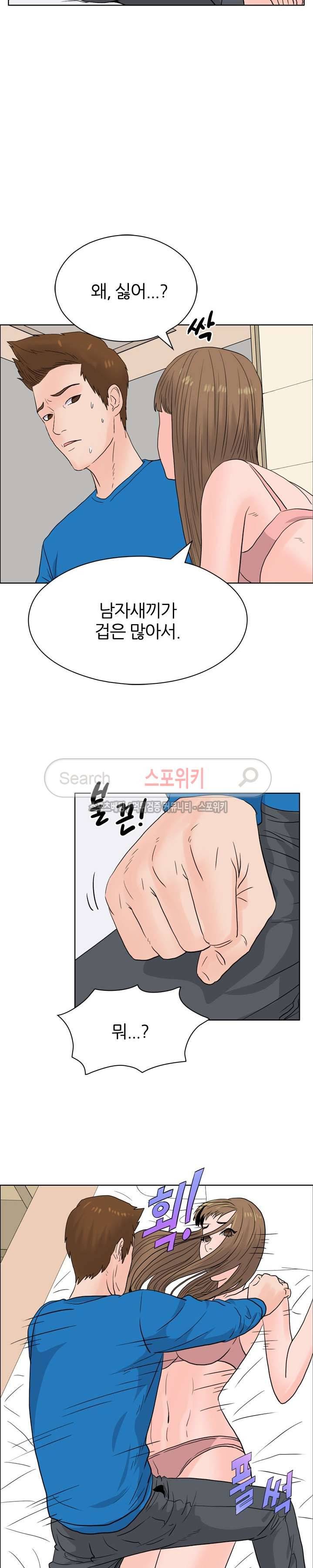 욕망의 교수 12화 17