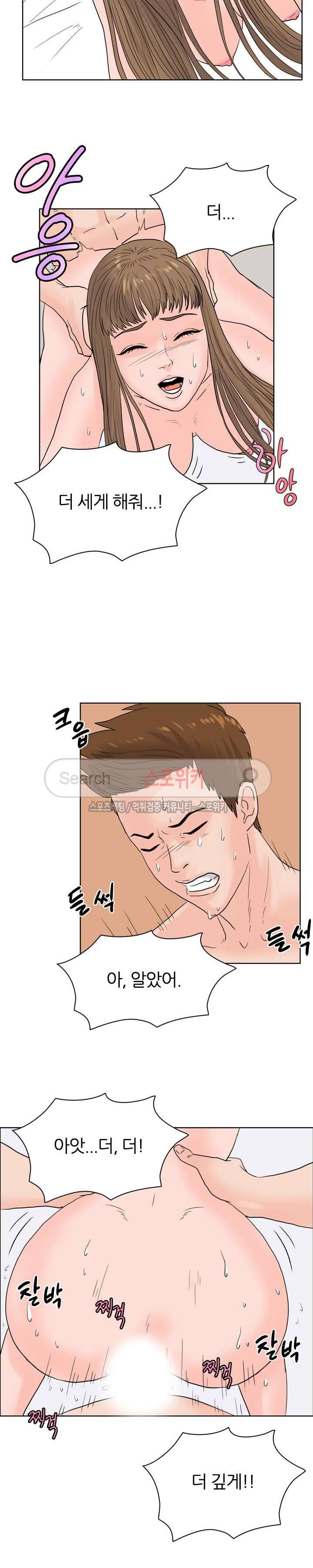 욕망의 교수 12화 19