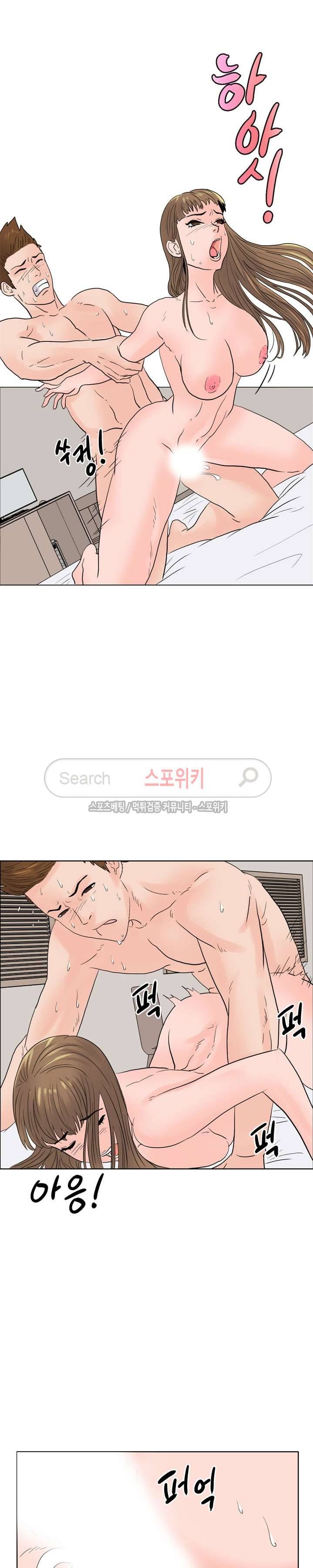 욕망의 교수 12화 20