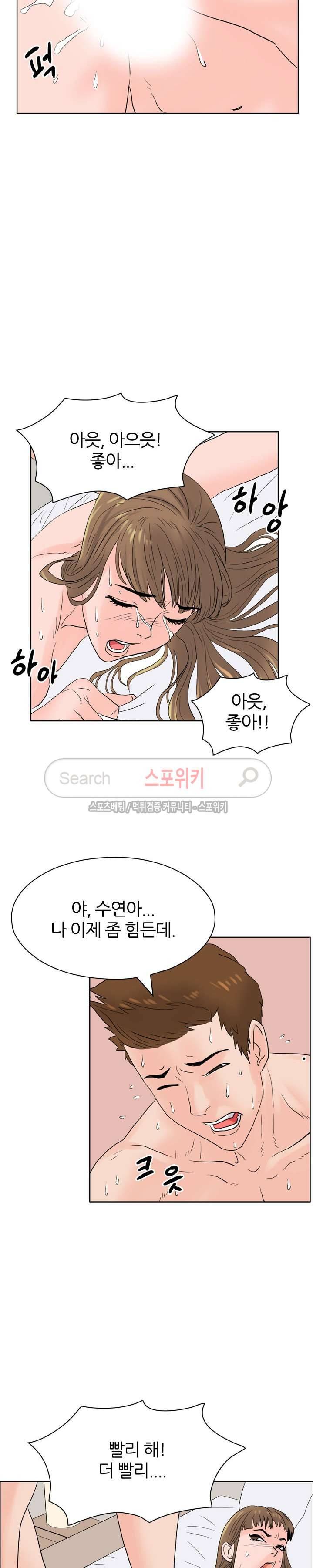 욕망의 교수 12화 21