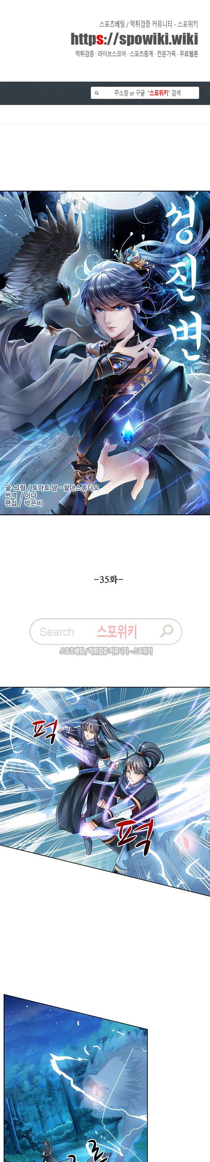 성진변 35화 1