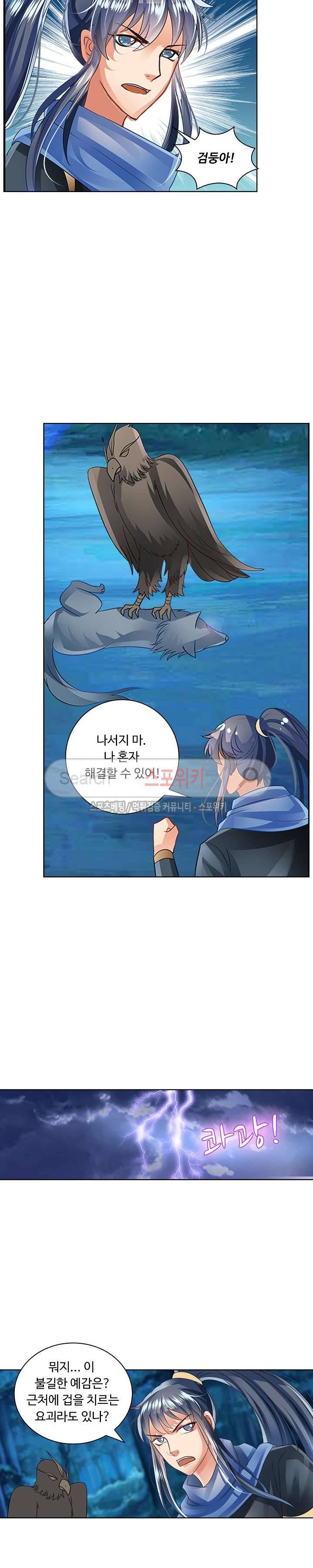 성진변 35화 3