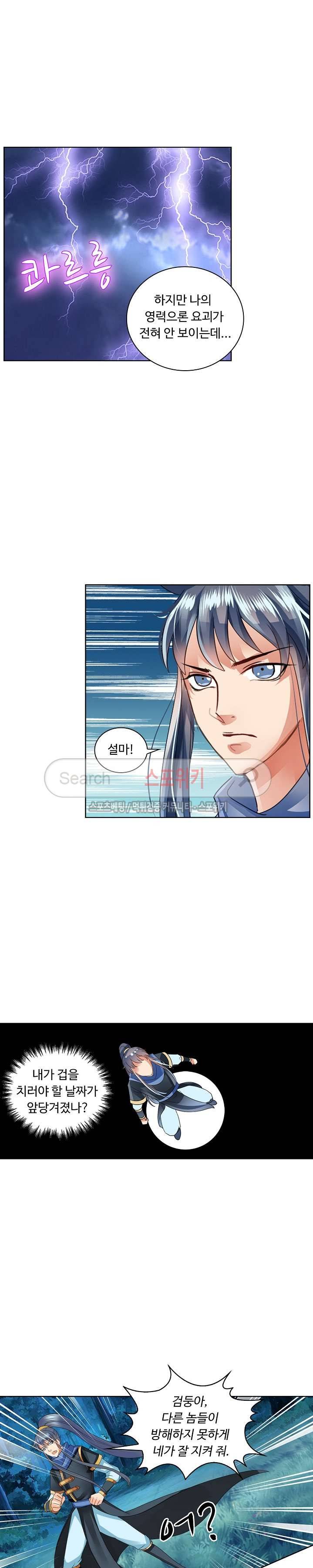 성진변 35화 4